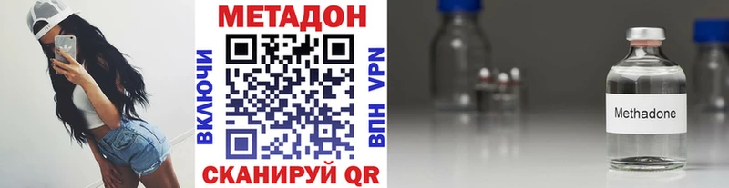где купить Краснозаводск Метадон methadone